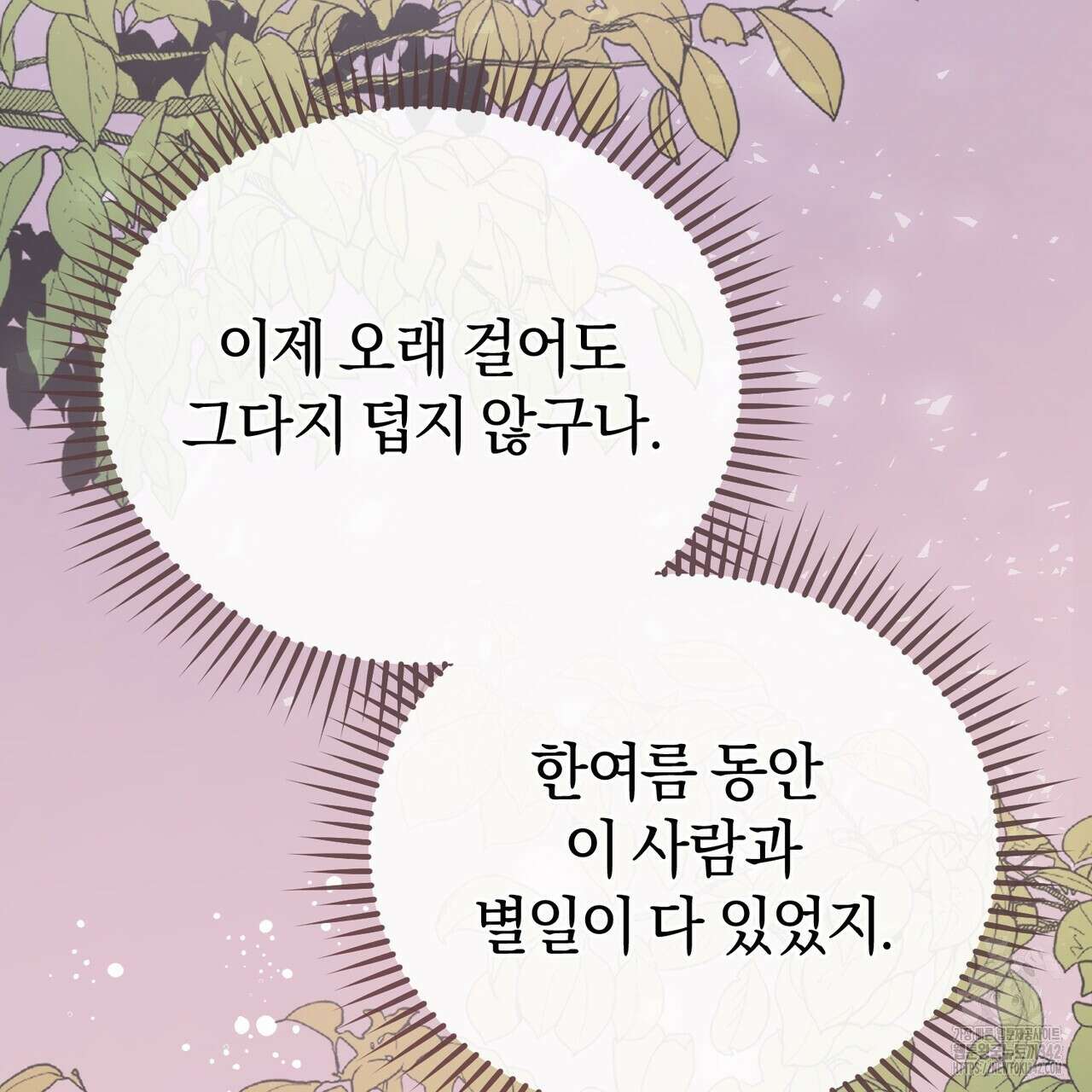 요정의 유산 54화 136