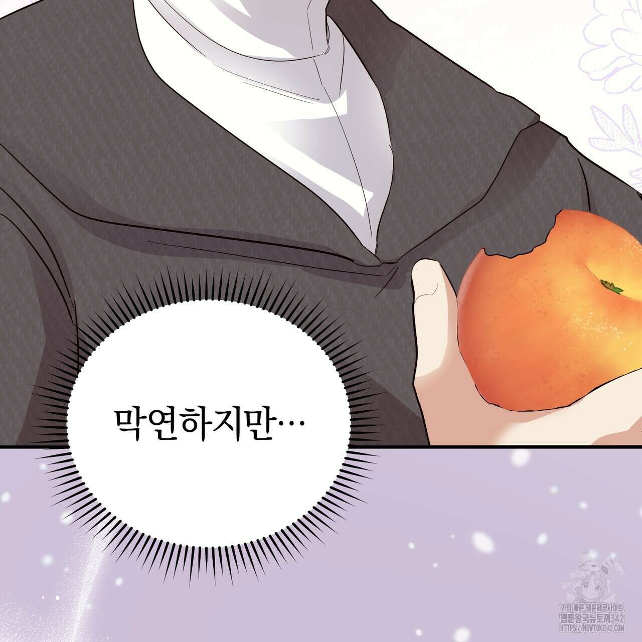 요정의 유산 54화 139