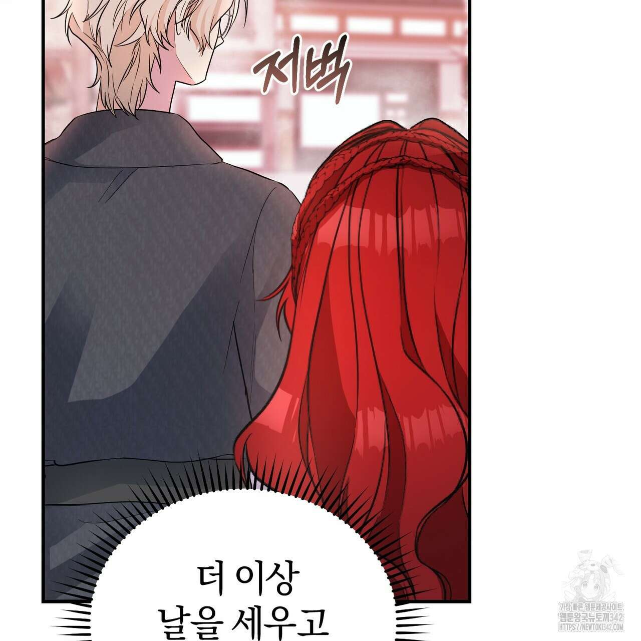 요정의 유산 54화 142