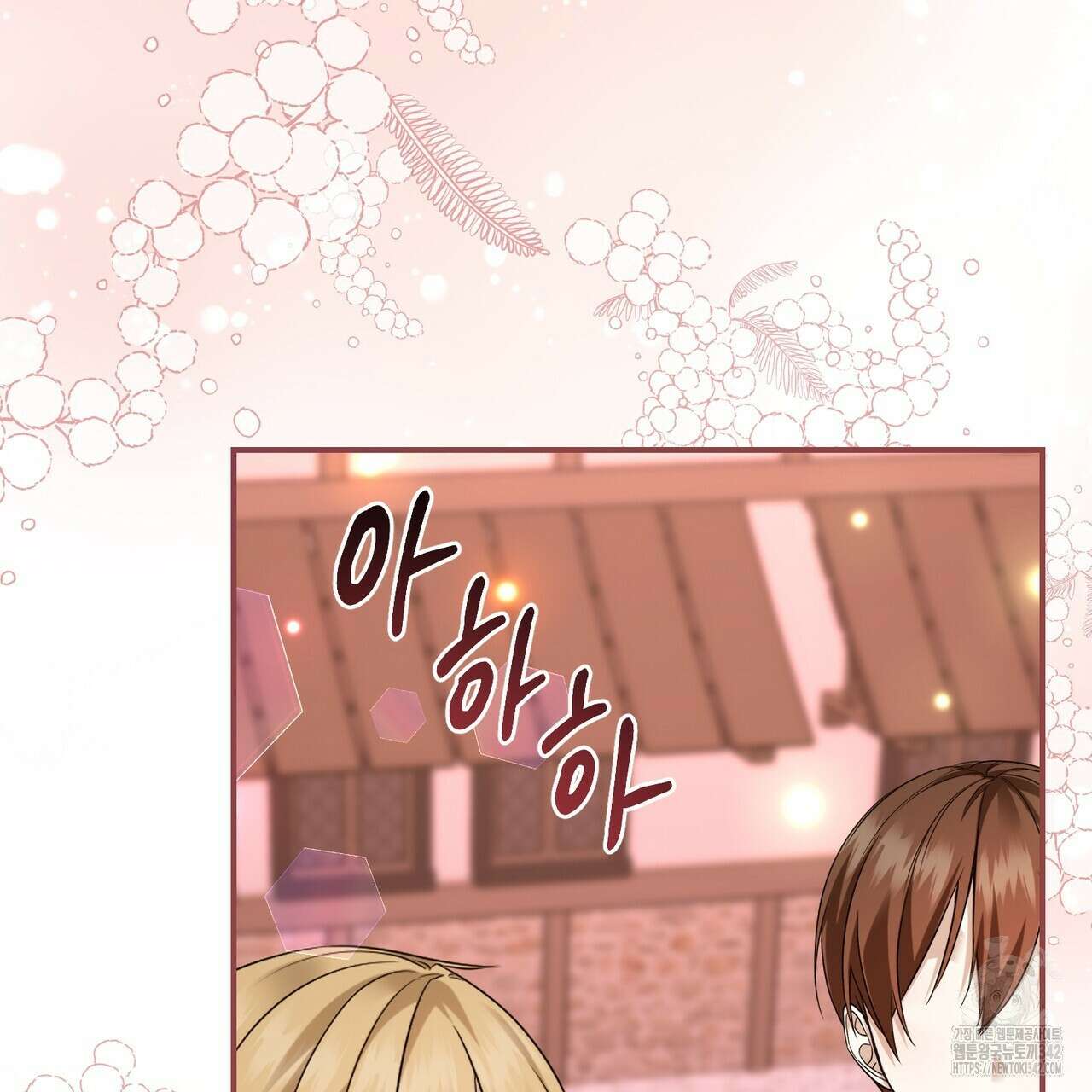 요정의 유산 54화 150