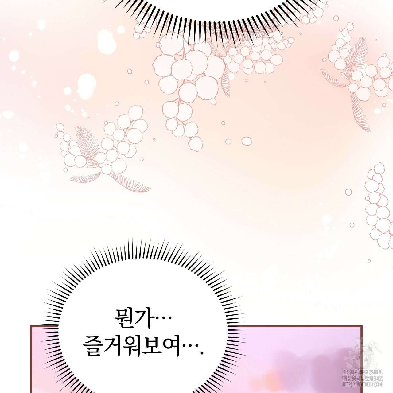 요정의 유산 54화 152