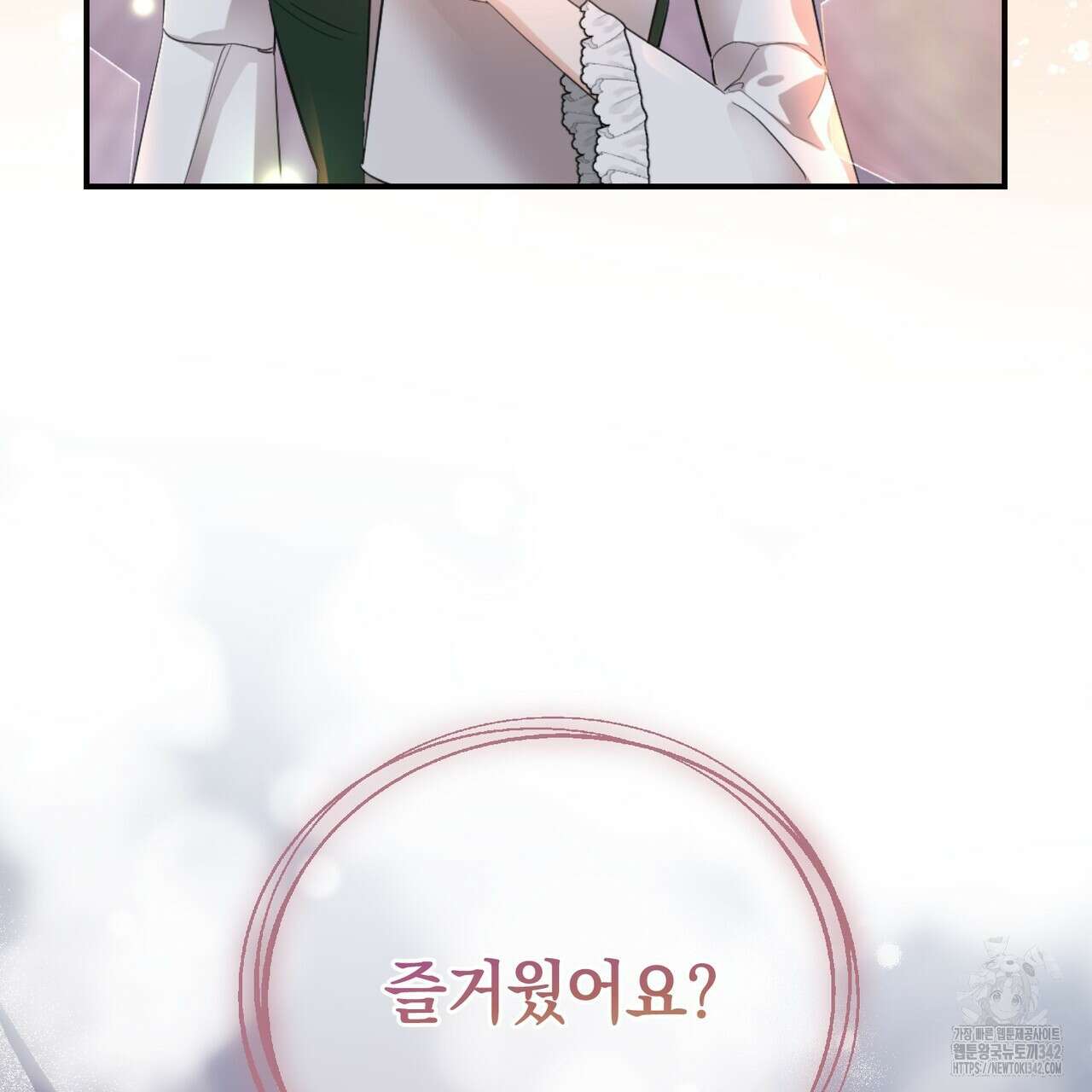 요정의 유산 54화 154