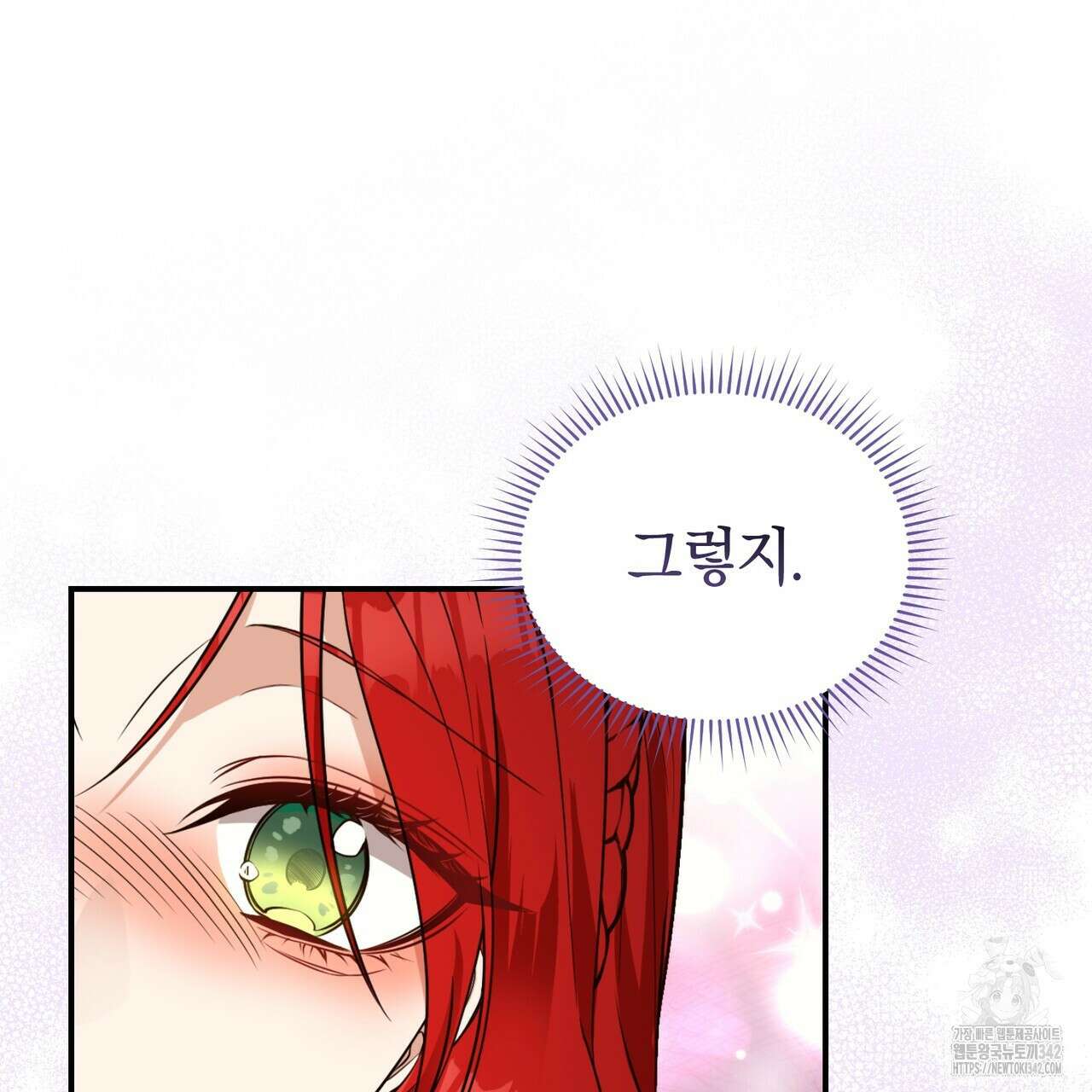 요정의 유산 54화 158