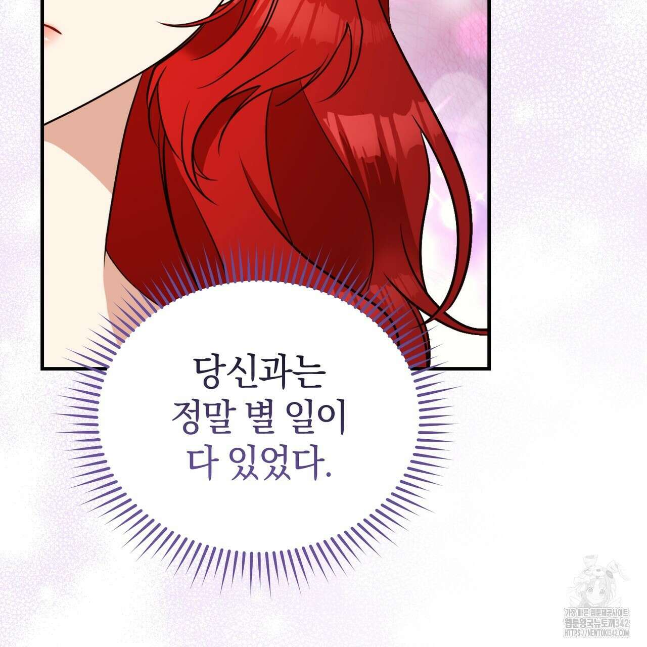 요정의 유산 54화 159