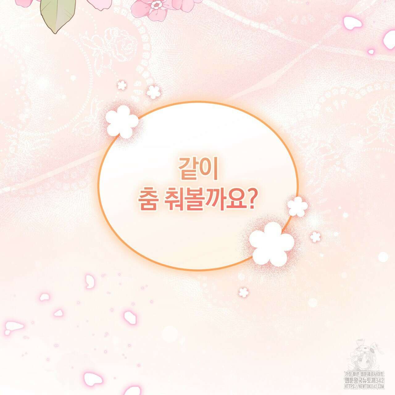 요정의 유산 54화 166