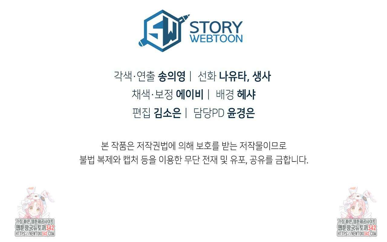요정의 유산 54화 168