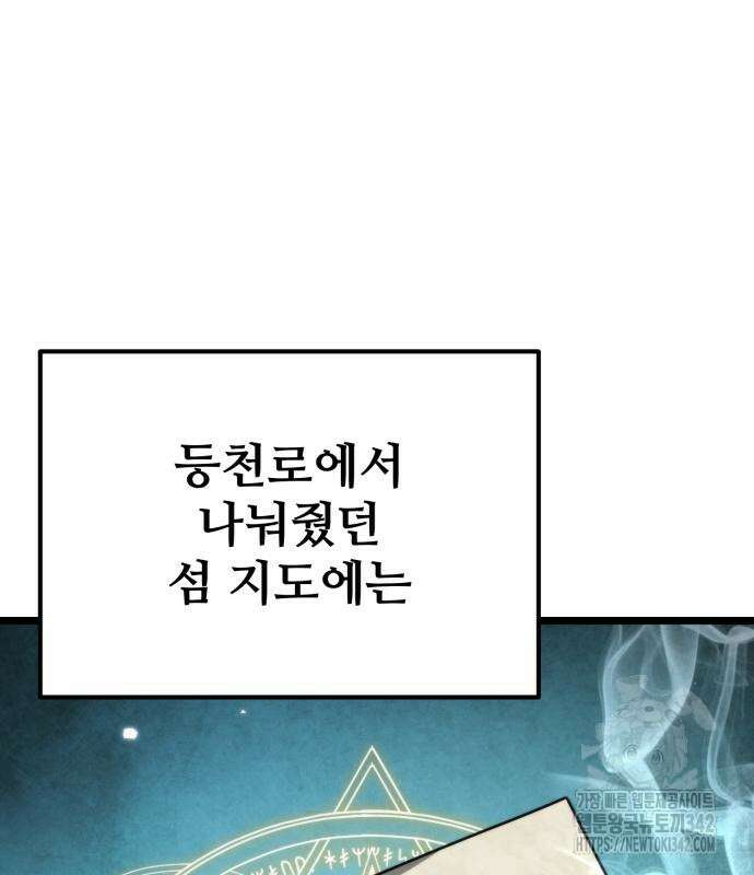 환생좌 36화 2