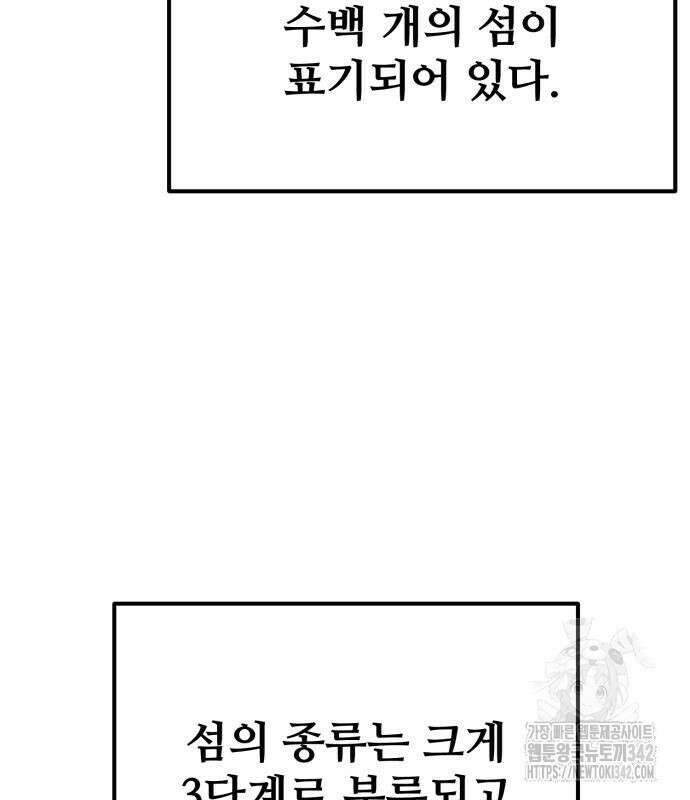 환생좌 36화 4