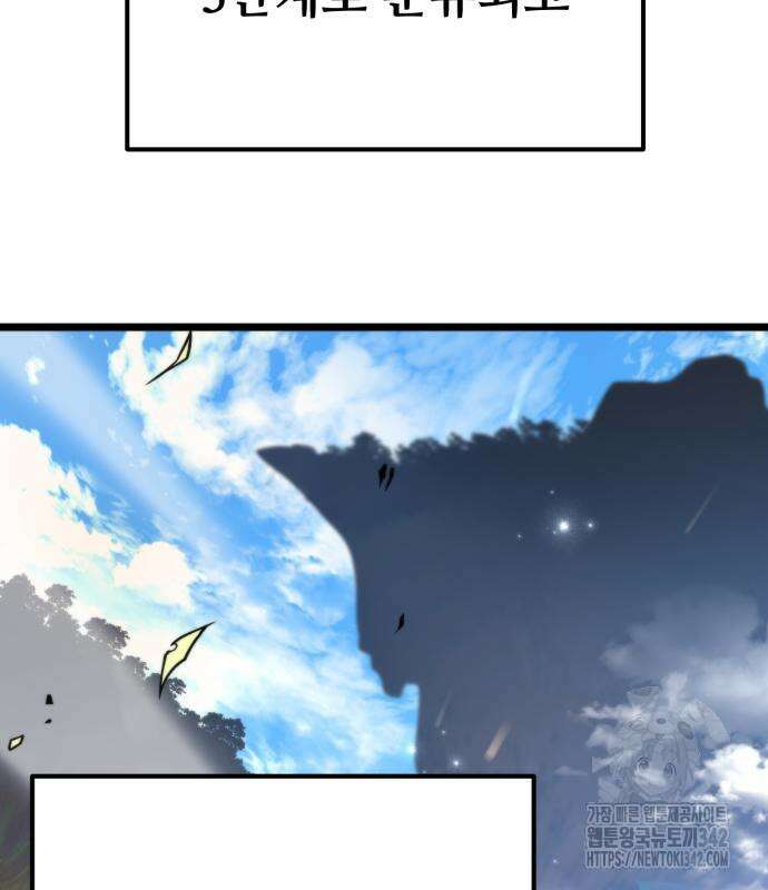 환생좌 36화 5