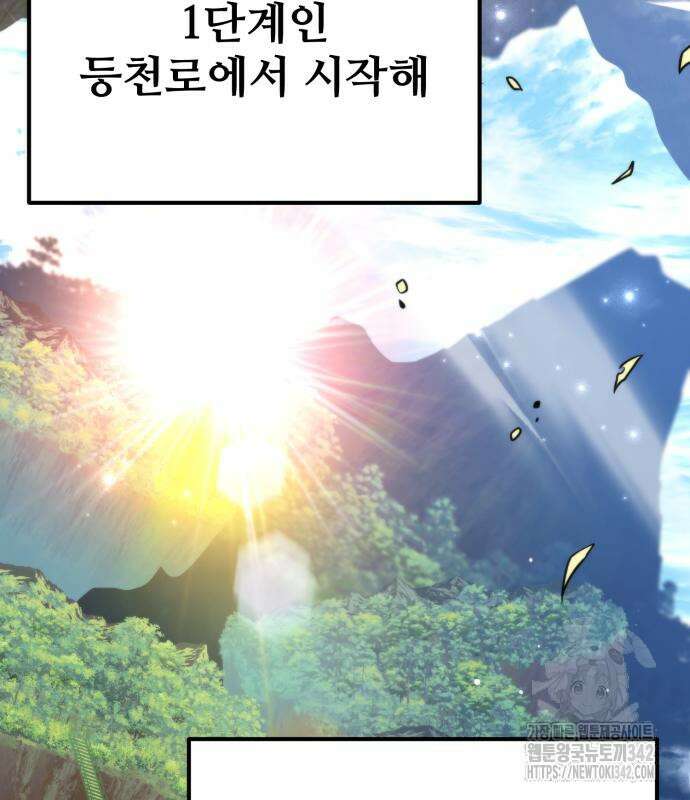 환생좌 36화 6