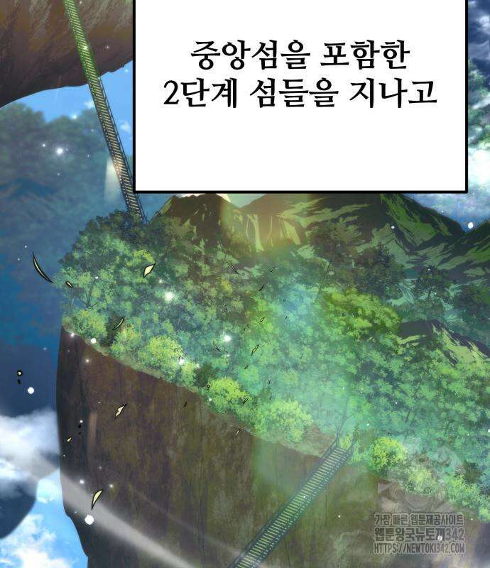 환생좌 36화 7