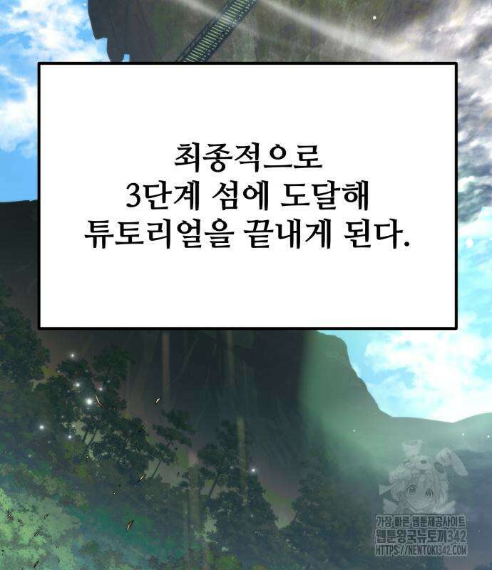 환생좌 36화 8
