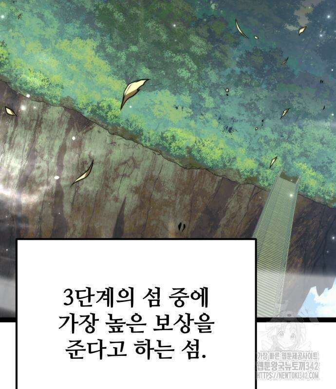 환생좌 36화 9