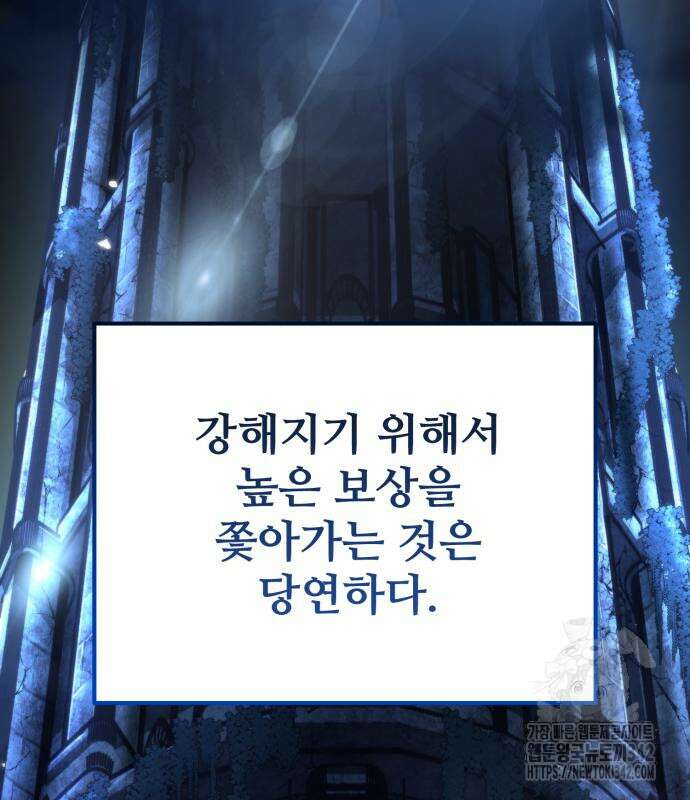 환생좌 36화 12