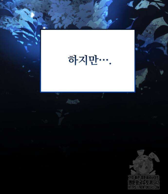 환생좌 36화 14