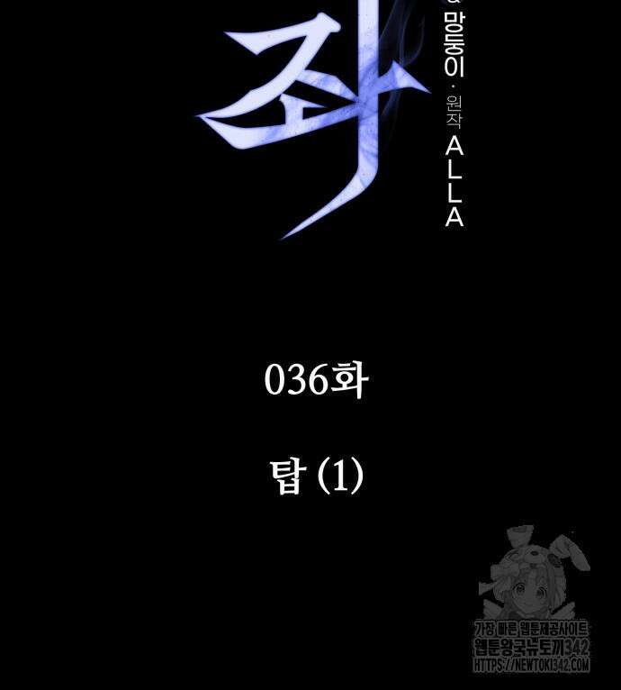 환생좌 36화 16