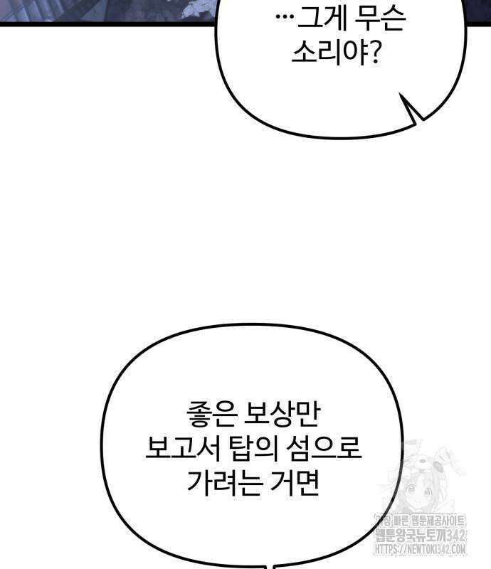 환생좌 36화 19
