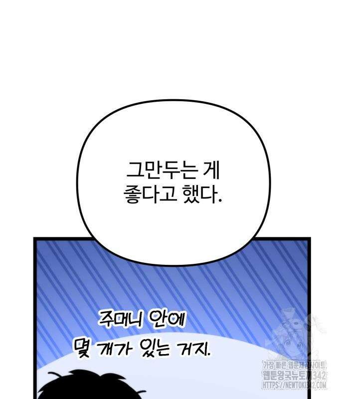 환생좌 36화 22