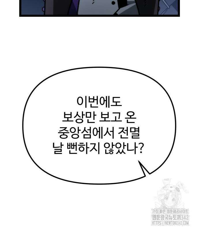 환생좌 36화 24