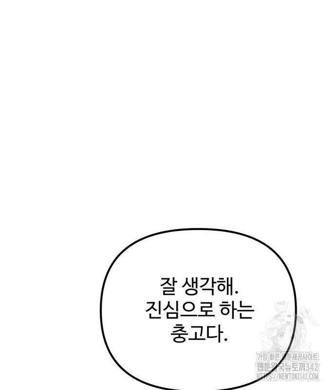 환생좌 36화 25
