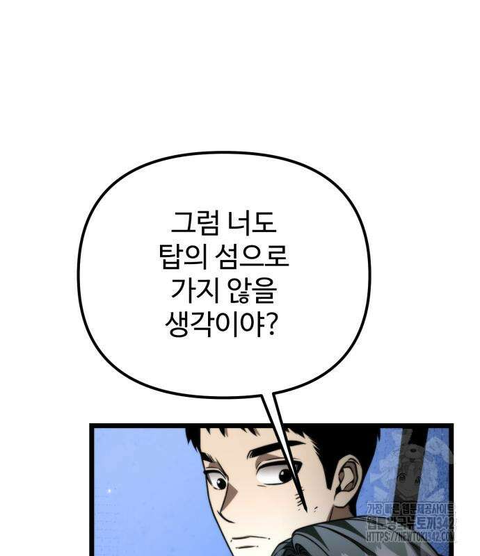 환생좌 36화 32