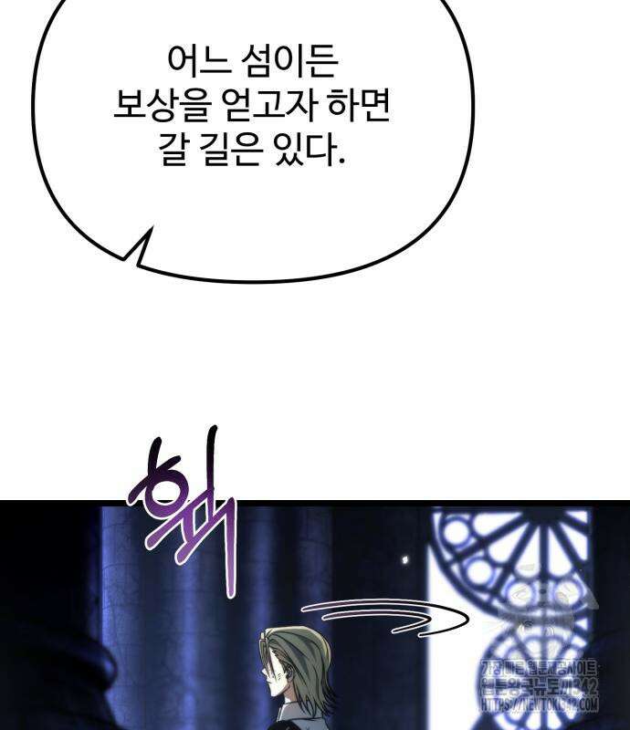 환생좌 36화 37