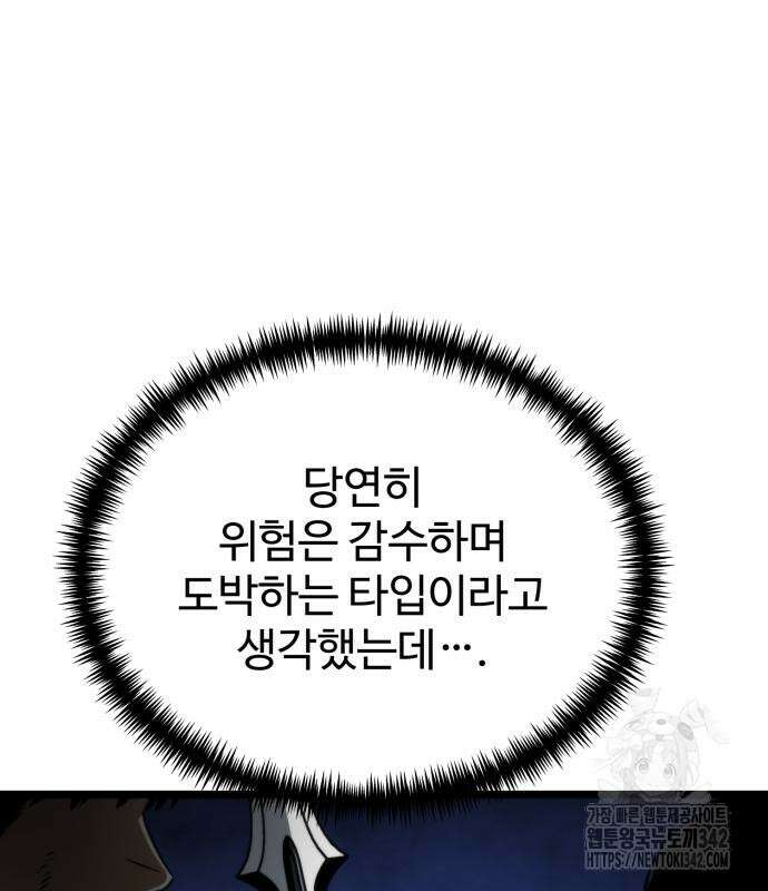 환생좌 36화 39