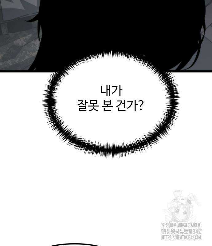 환생좌 36화 41