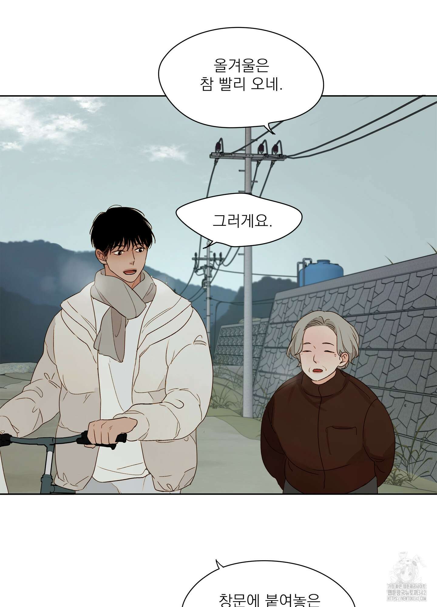 홈(HOME) 35화 3