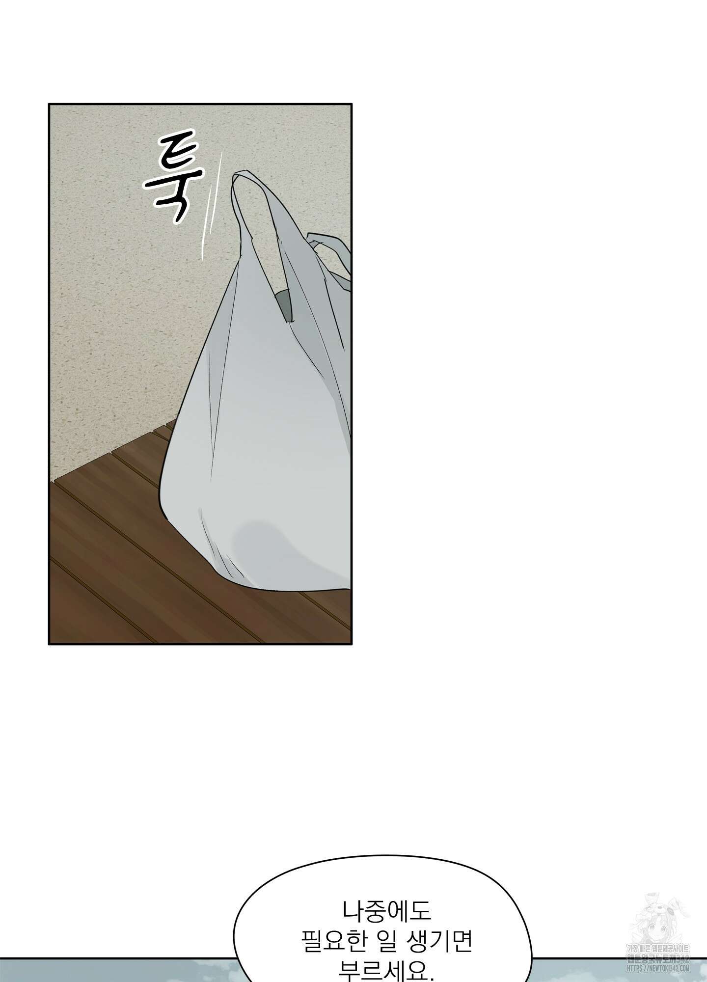 홈(HOME) 35화 5