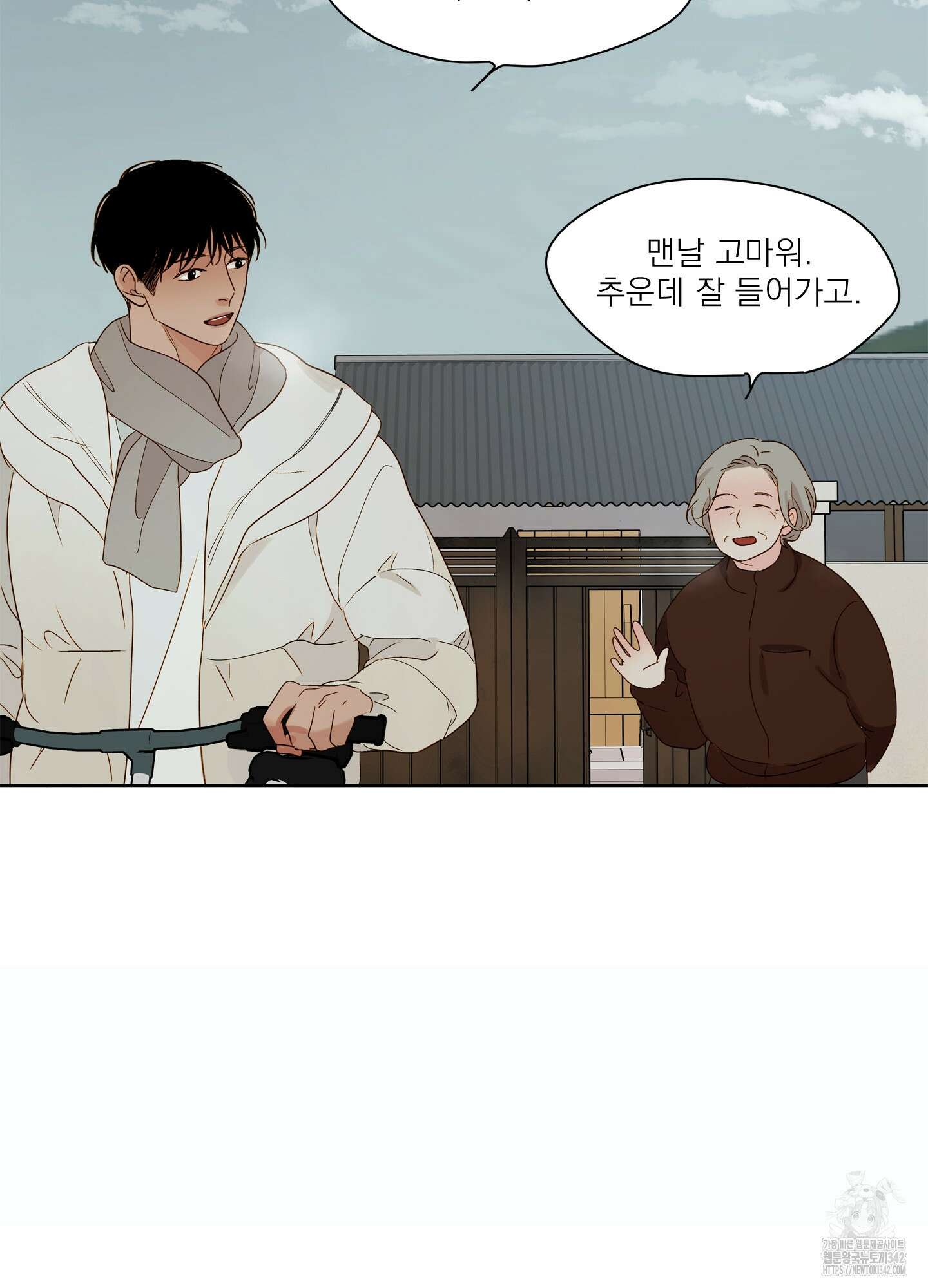 홈(HOME) 35화 6
