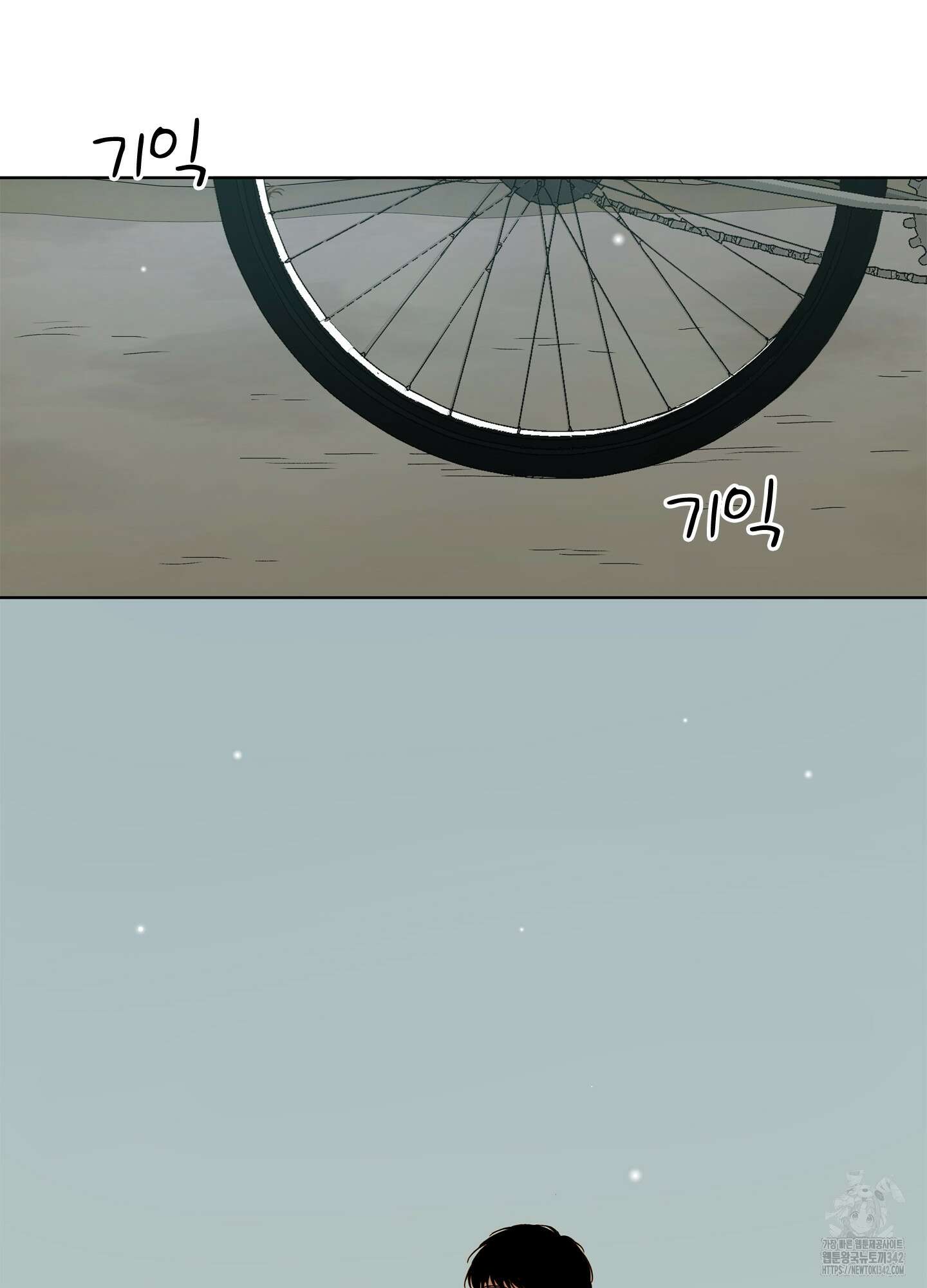 홈(HOME) 35화 7