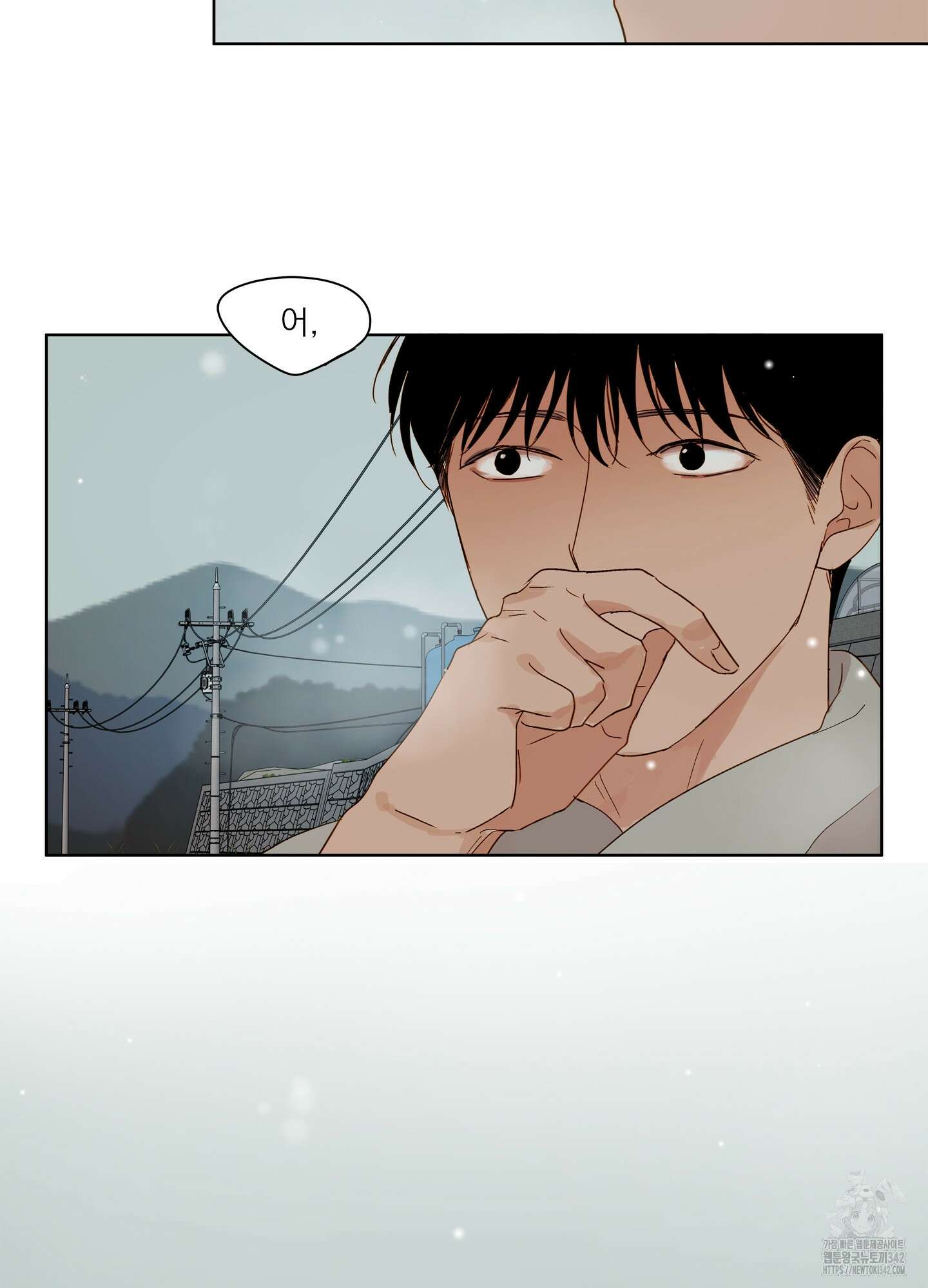 홈(HOME) 35화 9