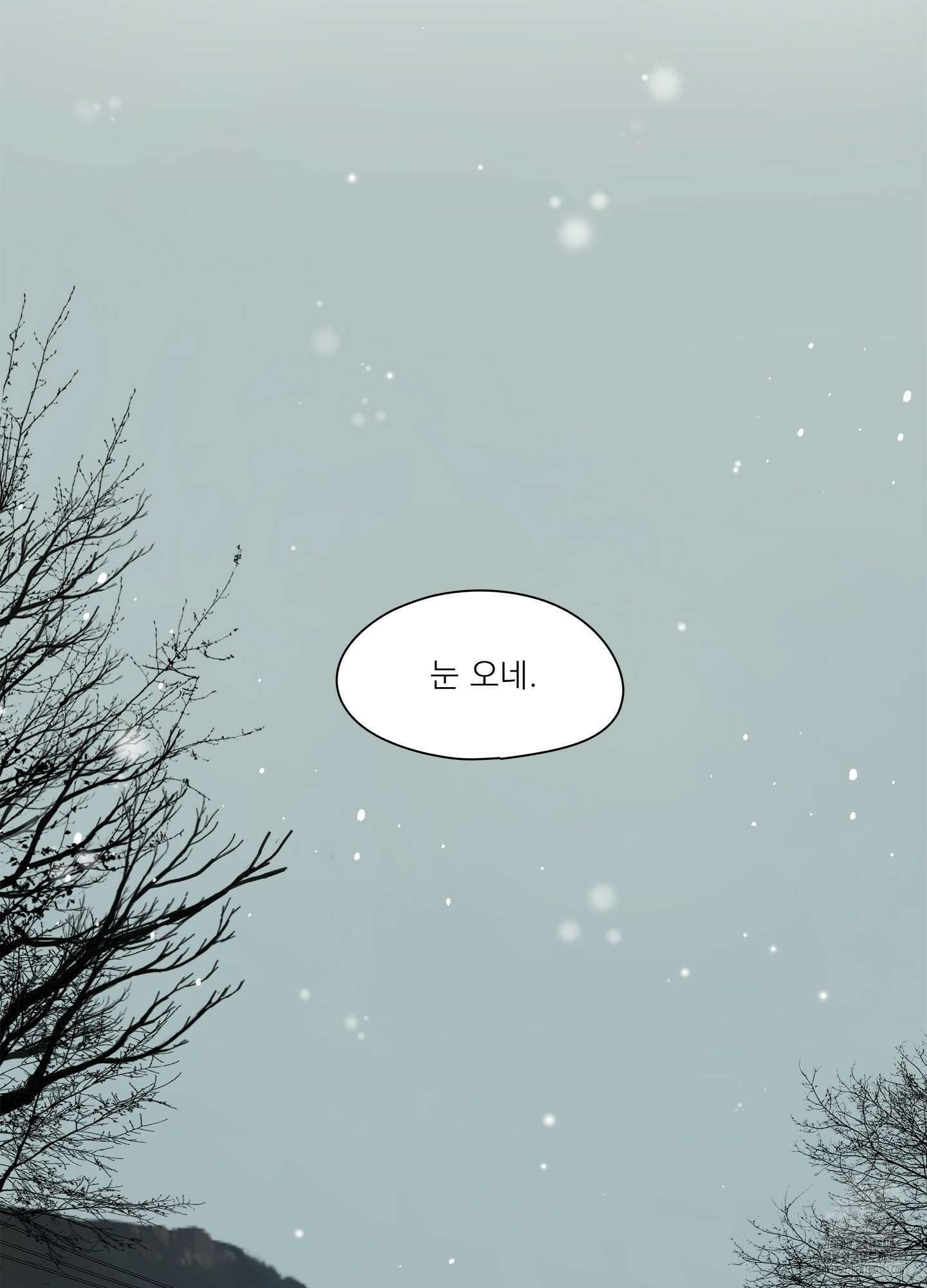 홈(HOME) 35화 10