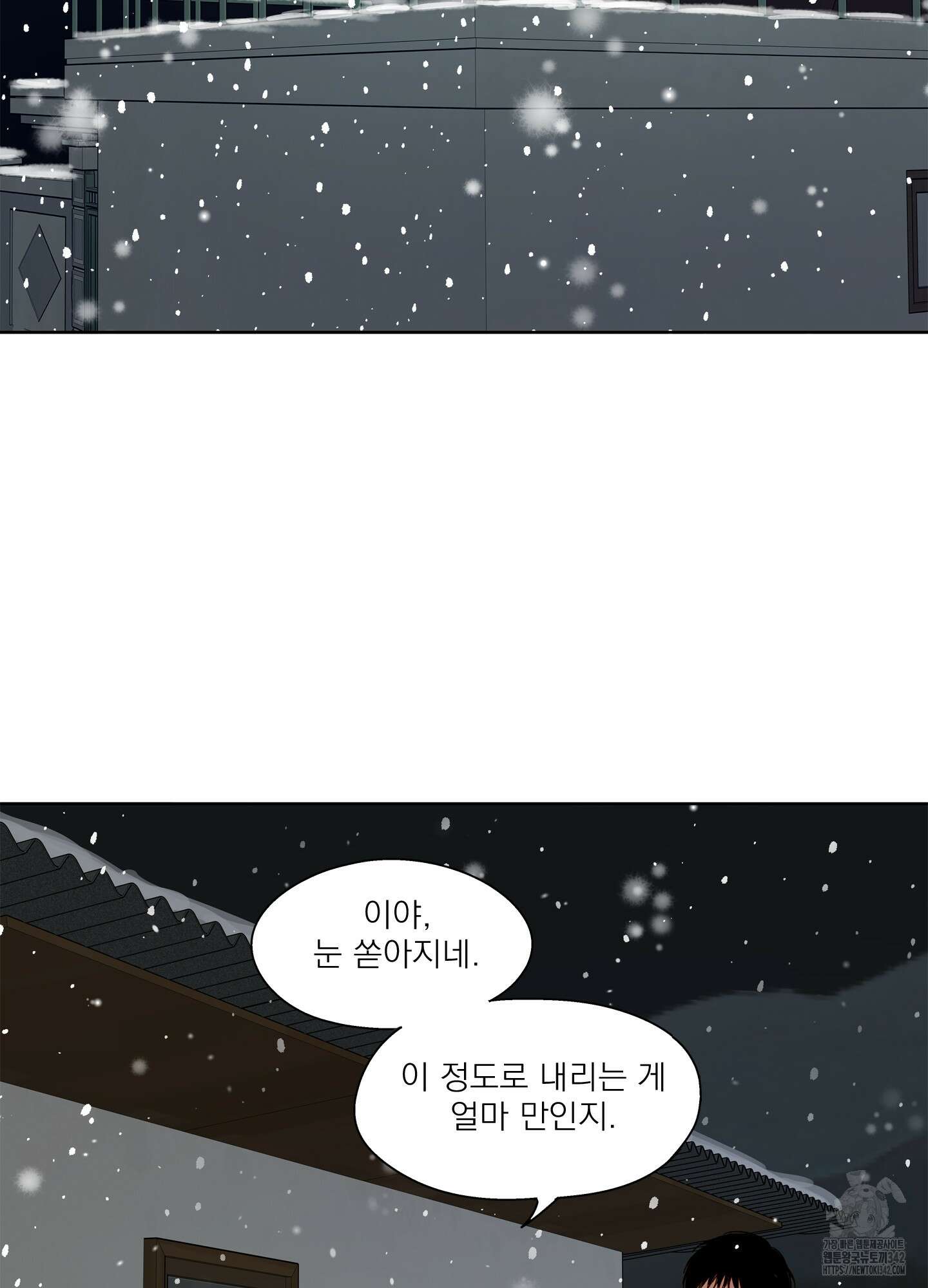 홈(HOME) 35화 14