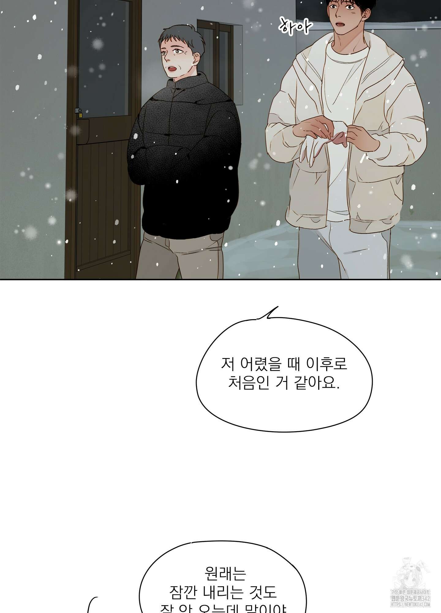 홈(HOME) 35화 15