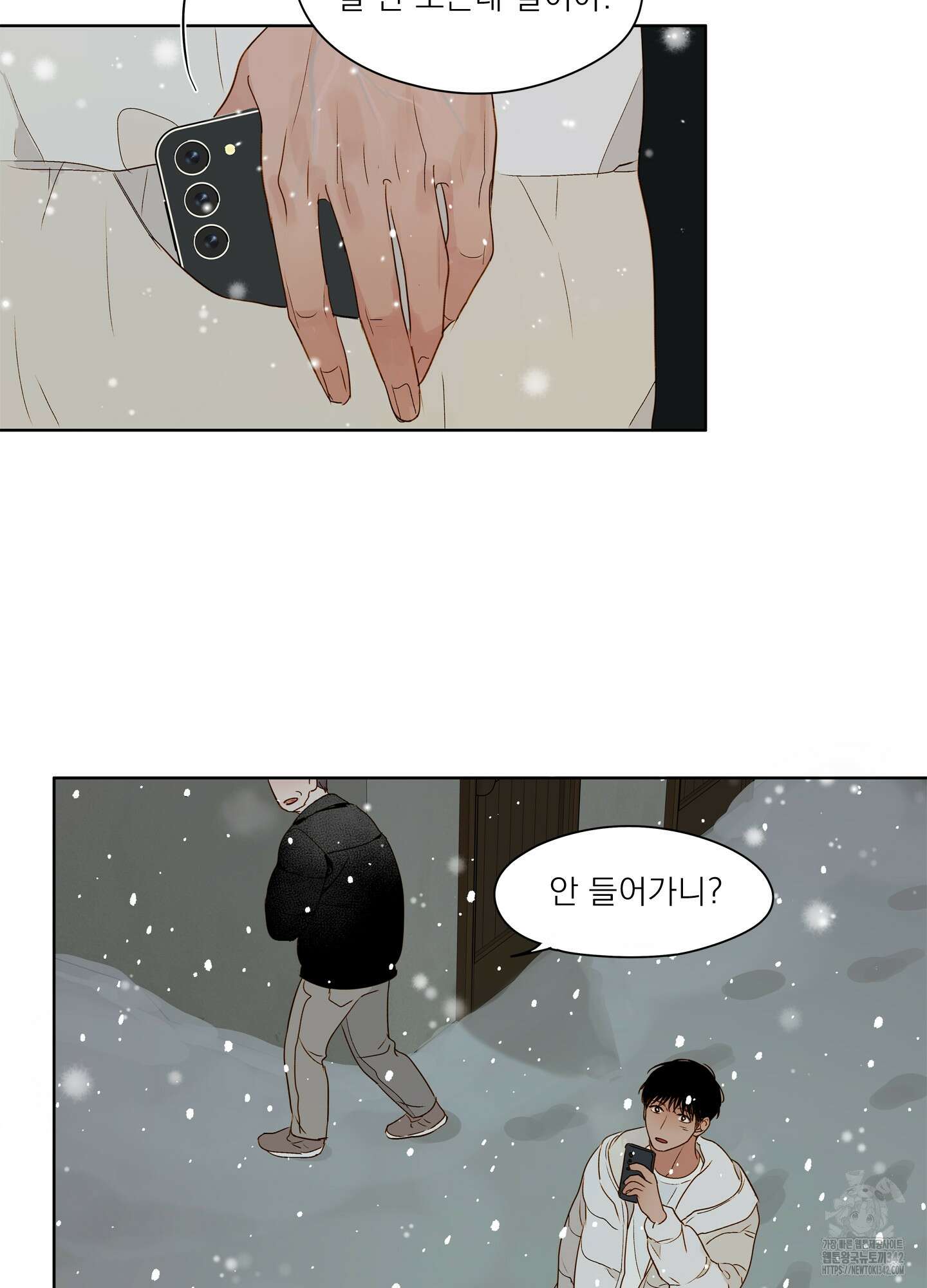 홈(HOME) 35화 16
