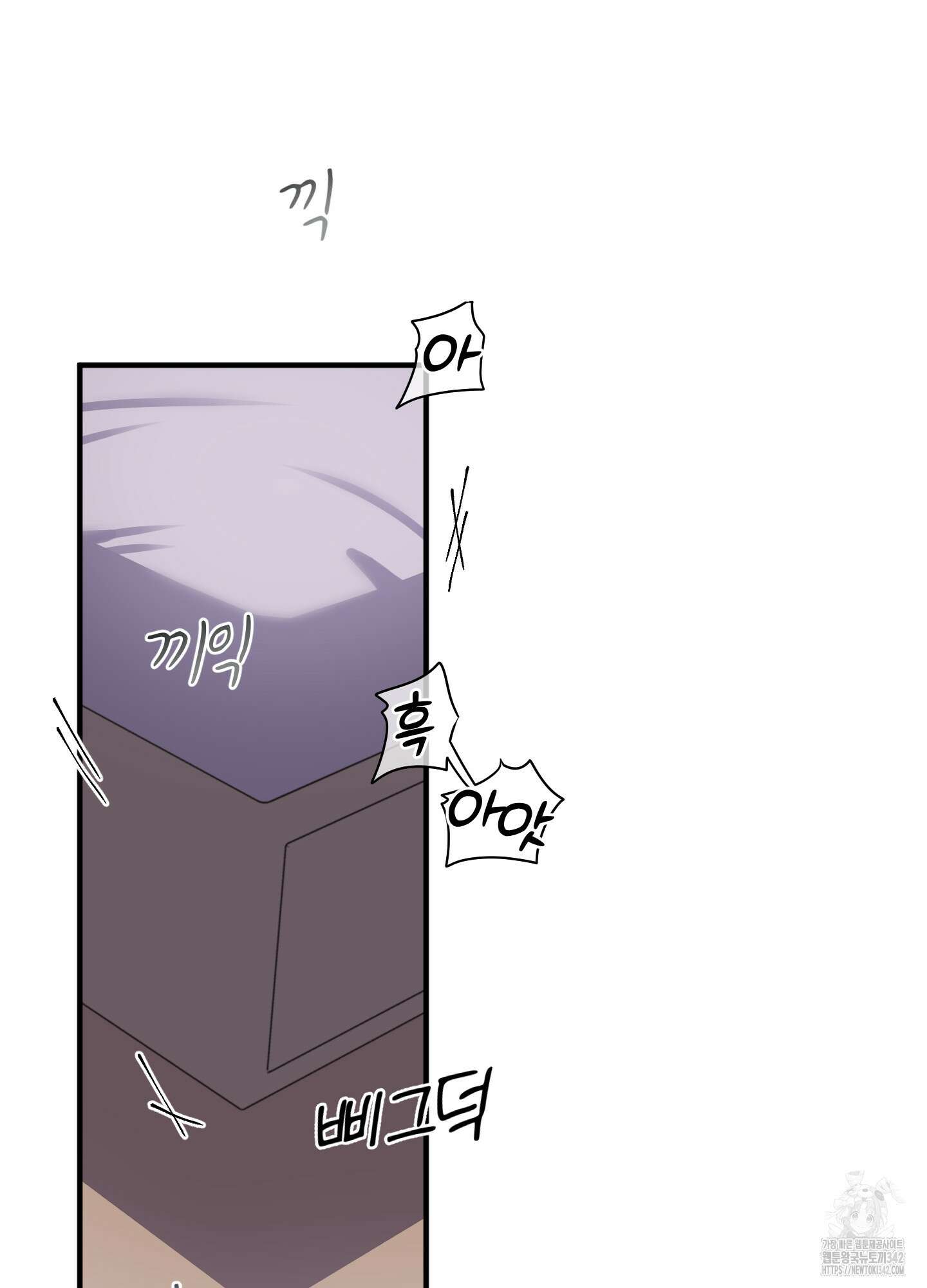 동족연애 11화 3