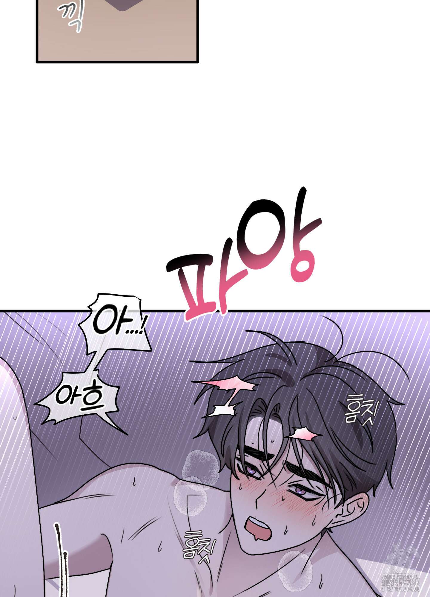 동족연애 11화 4