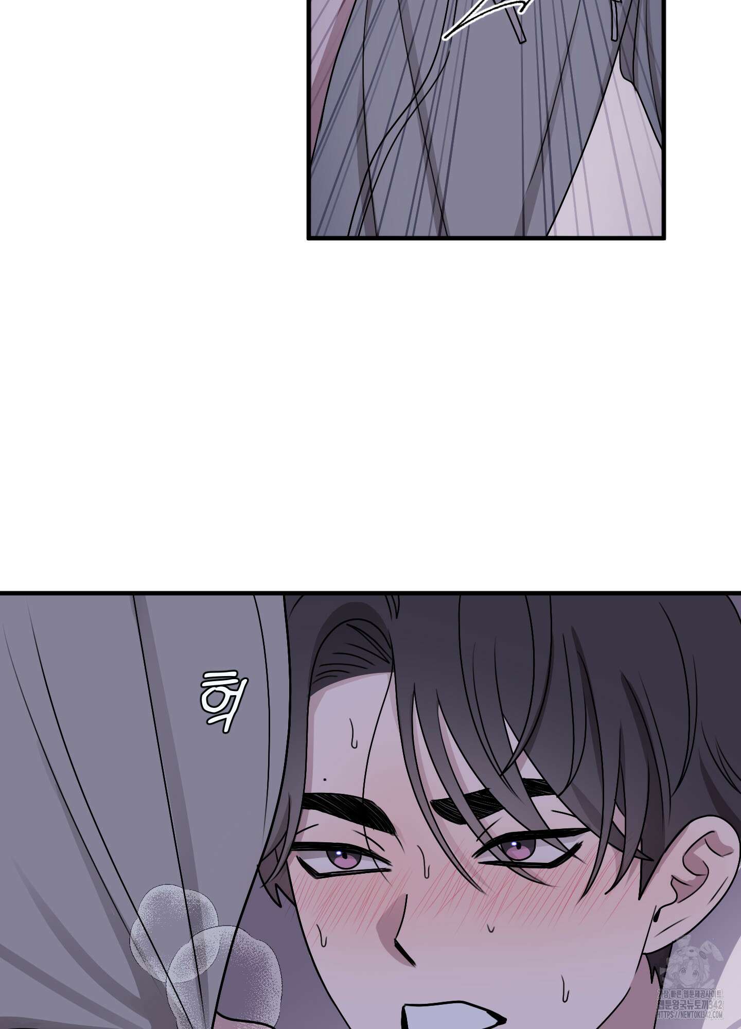 동족연애 11화 9