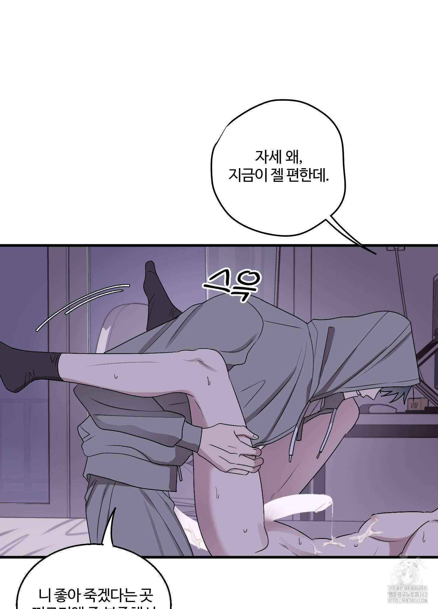 동족연애 11화 13