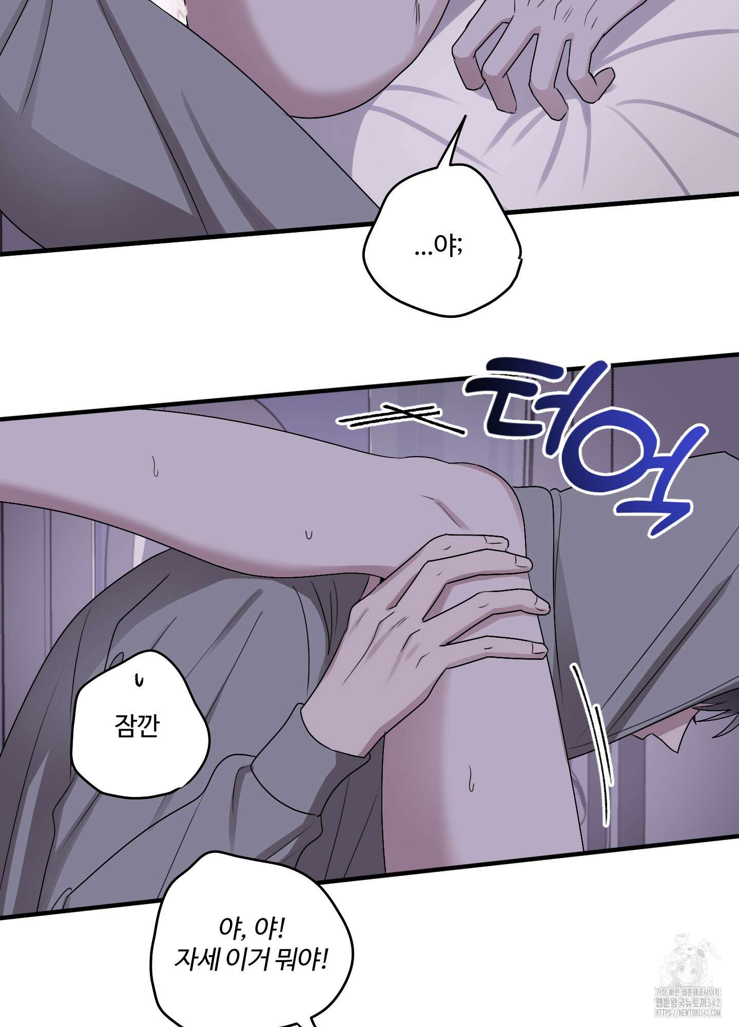 동족연애 11화 15