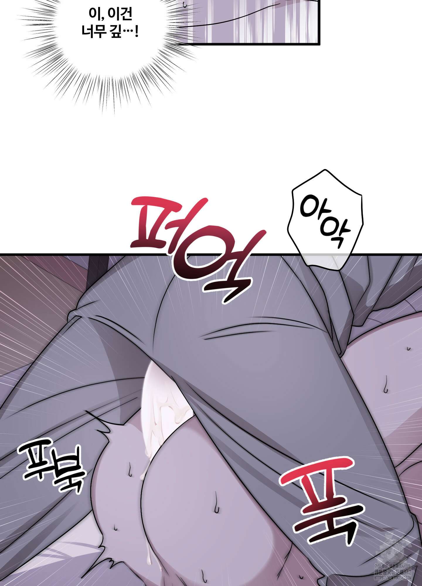 동족연애 11화 19
