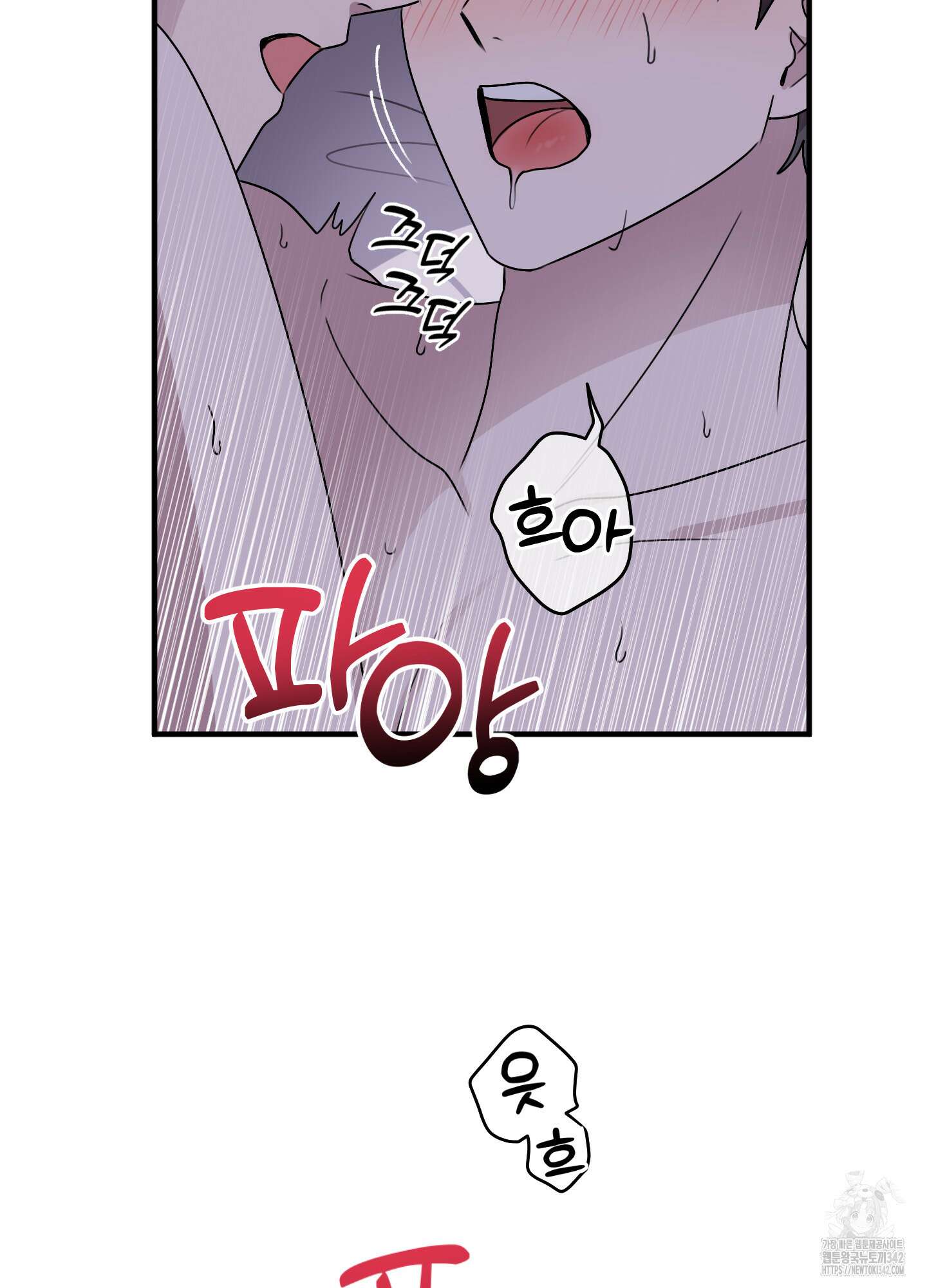 동족연애 11화 21