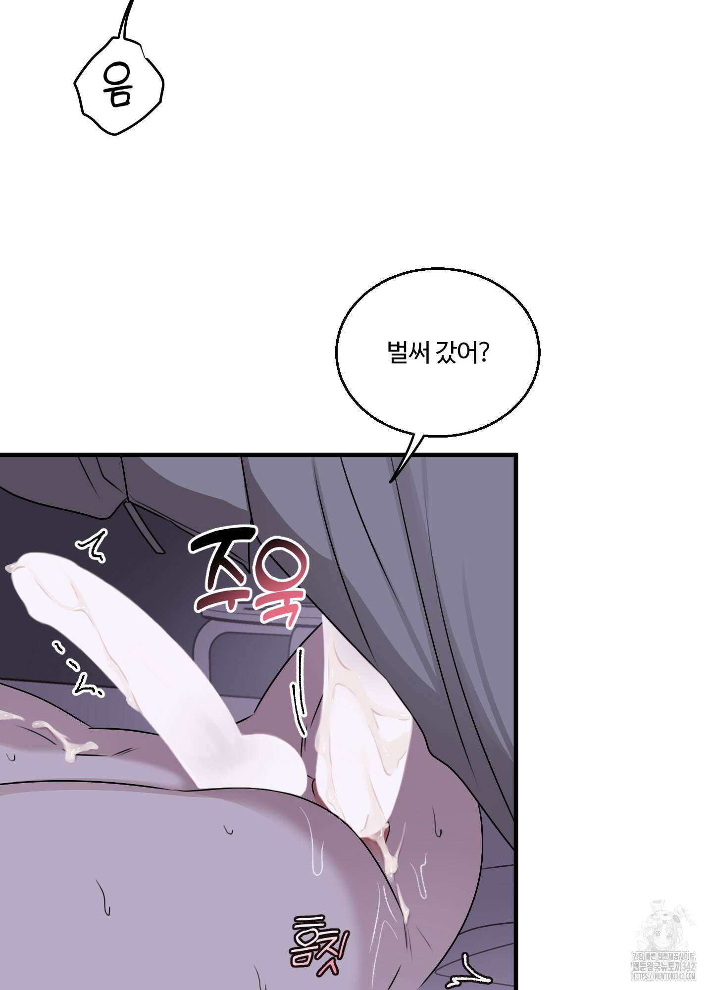 동족연애 11화 24