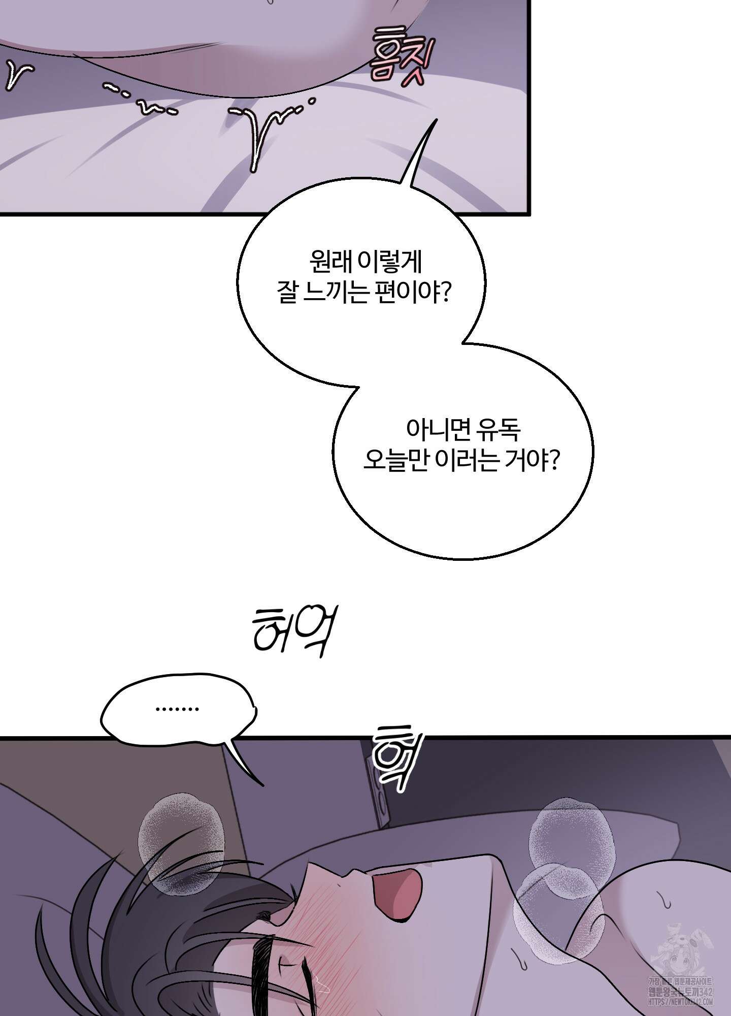 동족연애 11화 25