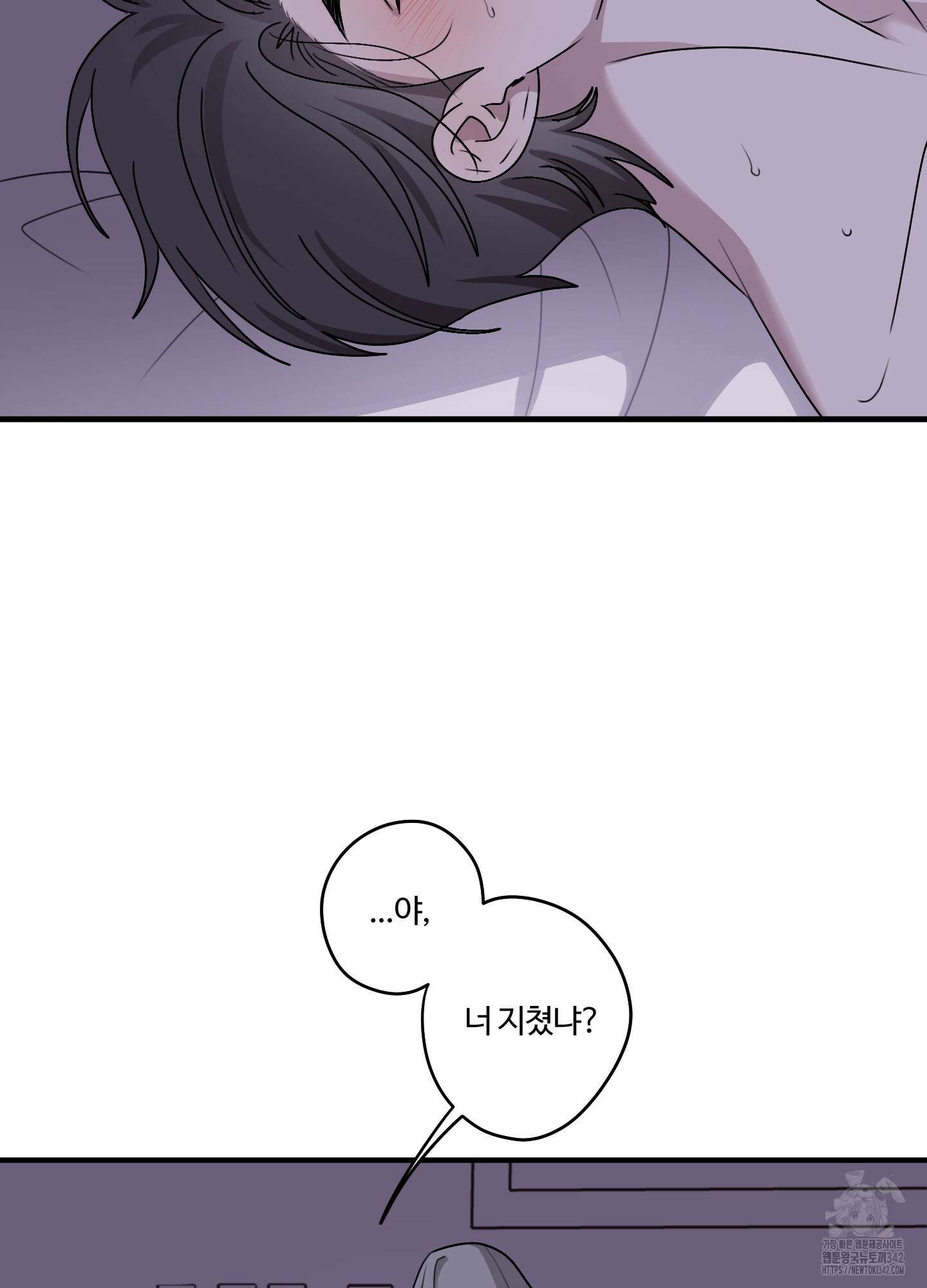동족연애 11화 26