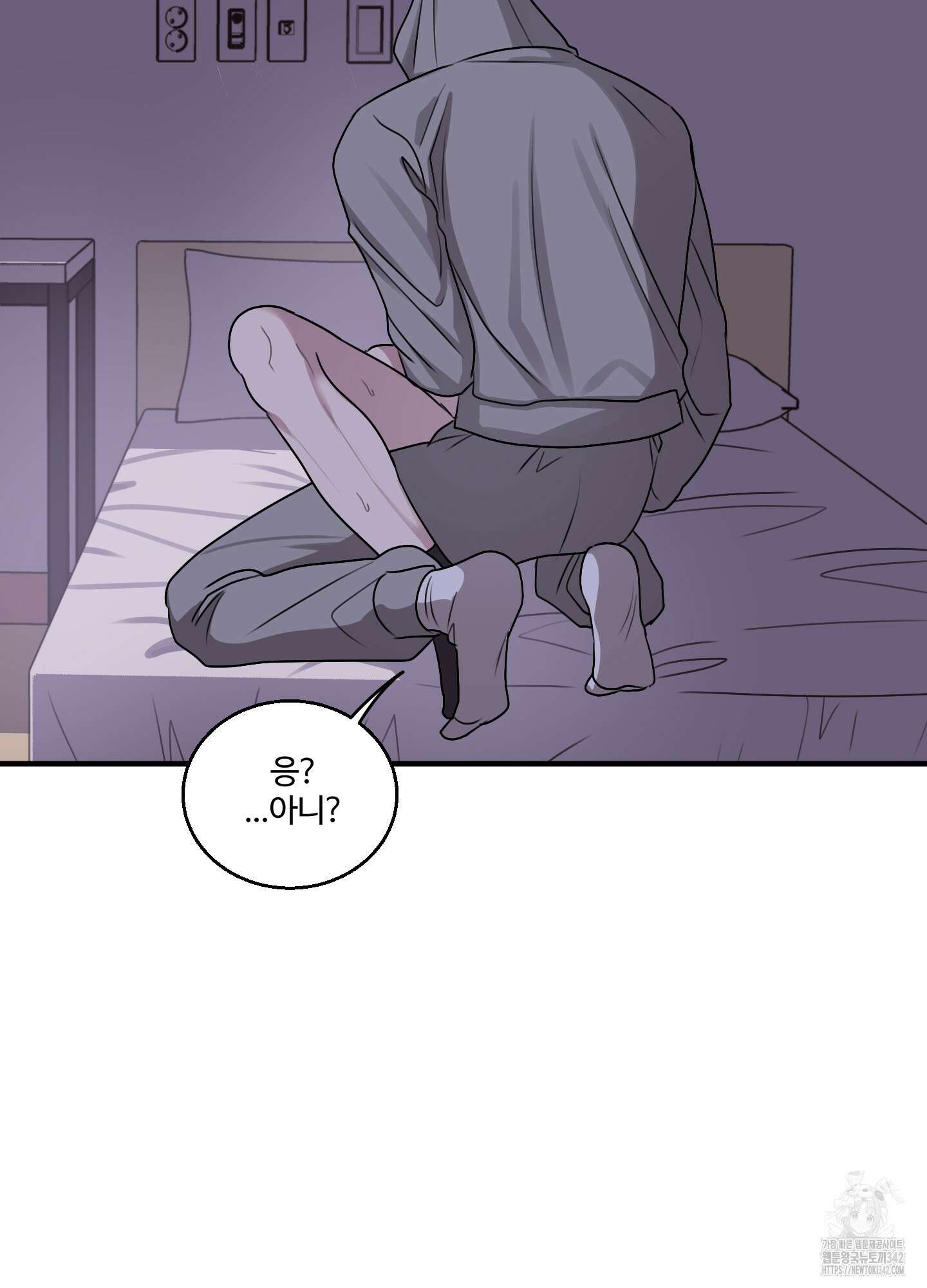 동족연애 11화 27