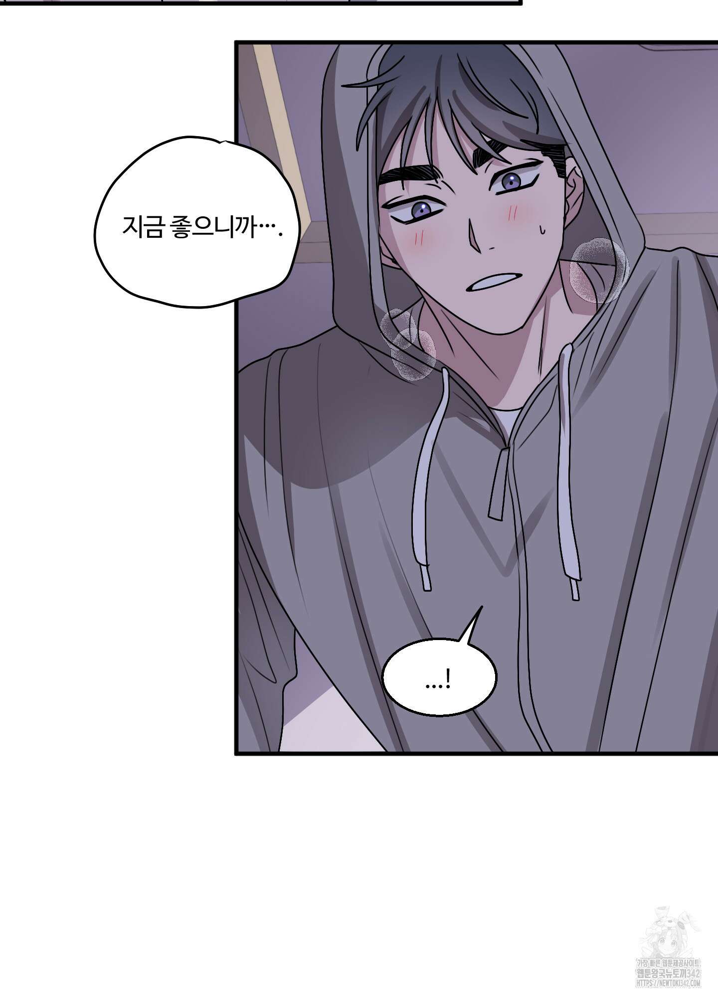 동족연애 11화 29
