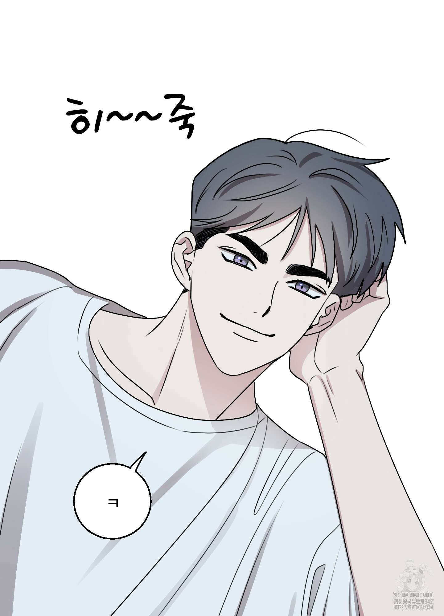동족연애 11화 39
